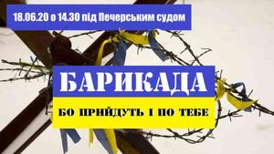 Вчора вони вбили батька Нашого Гетьмана, завтра вони посадять Гетьмана, після завтра вбиватимуть нас.