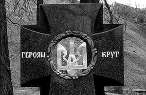 ПОДВИГ, ОПОВИТИЙ КРОВ'Ю
