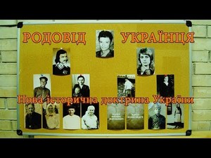 РОДОВІД УКРАЇНЦЯ АБО СКІЛЬКИ ВАШИХ РОДИЧІВ ЖИЛО 500 РОКІВ ТОМУ