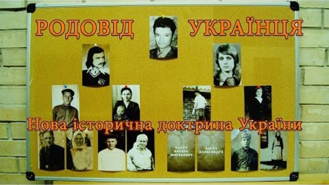 РОДОВІД УКРАЇНЦЯ АБО СКІЛЬКИ ВАШИХ РОДИЧІВ ЖИЛО 500 РОКІВ ТОМУ