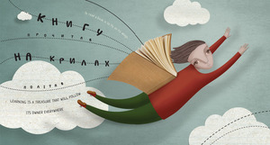 10 дитячих книжок про Україну, які варто прочитати разом