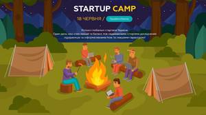 Startup Camp - наймасштабніша стартап-подія Західної України цього літа!