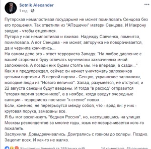 ПРО ВІДМОВУ В ПОМИЛУВАННІ ОЛЕГУ: ЧОМУ СЕНЦОВ – НЕ САВЧЕНКО