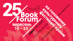 <br />
Кожен їде по своє: головний культурний фестиваль країни запрошує! <br />
 