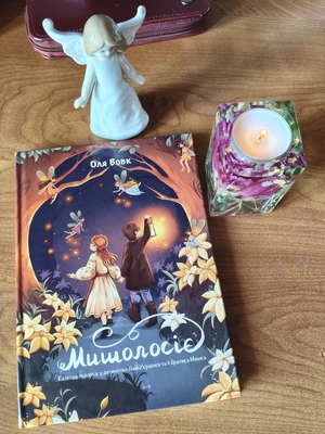 Три цікаві книжки для дітей та їхніх батьків