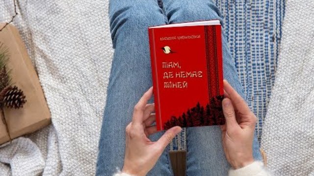 БУктрейлер до книги Там, де немає тіней