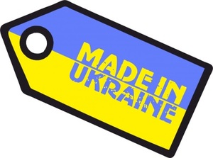 Made in Ukraine. Частина четверта