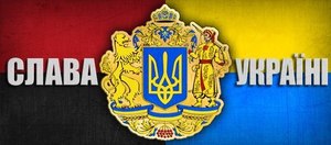 Червоне та чорне - ідеологія одного прапора