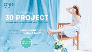 Жіночий соціальний проект 30