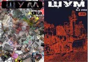 Журнал &laquo;ШУМ&raquo;: літературно-музичний феномен львівського андеграунду