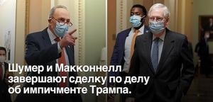 Щодо процедури імпічменту (Частина 1)