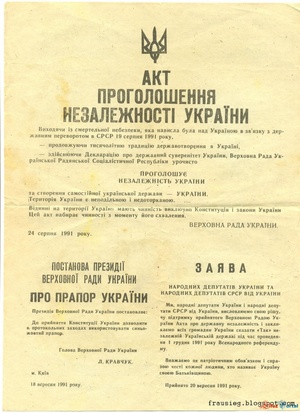 Україна незалежна!