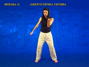 Підготовчий комплекс Тенсьогріті (Tensegrity)