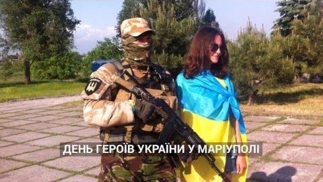 День героїв України у Маріуполі