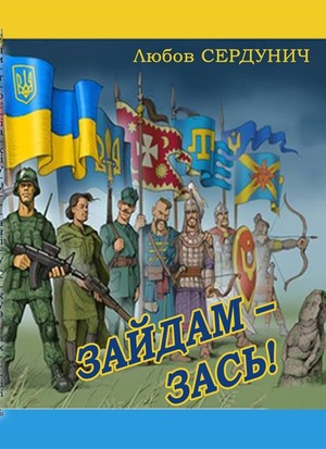 Після війни