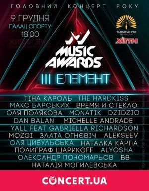 Третья церемония награждения M1 Music Awards. III элемент. Украина