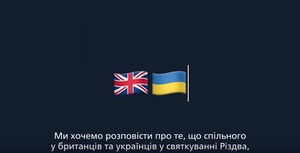 Британське посольство привітало українців з різдвяними святами за допомогою емоджі