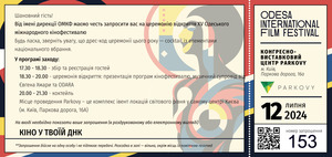 віримо, що кіно є потужним засобом об'єднання суспільства для досягнення найвищих цілей. Повірте і ви.