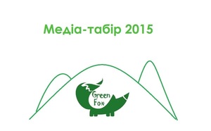 Медіа-табір 2015 запрошує активну молодь