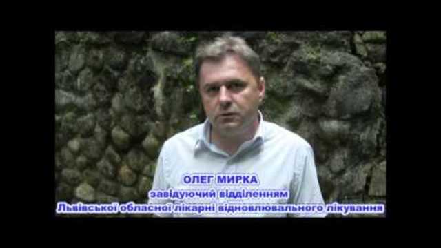 Лікувальні джерела Східниці