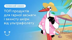 Пляжний сезон: ТОП продуктів для гарної засмаги і захисту шкіри від ультрафіолету