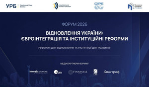 форум влади, бізнесу та експертного середовища як пошук&nbsp;Спільного бачення економічних та інституційних реформ для&nbsp; виконання зобов&rsquo;язань перед ЄС, МВФ і Світовим банком
