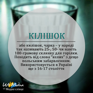 Кілішок