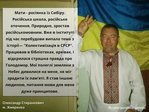 Історія переходу на українську мову від Олександр Стиранкевича: