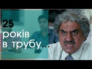 Батько, будь уважний... Щоб не прожити чуже життя #3