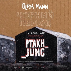 Гурт Ptakh_Jung зіграє для Чорного періоду художника Олекси Манна