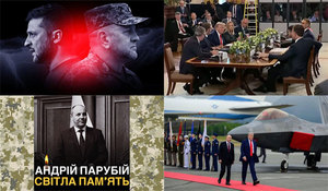 Серпень 2025-го року. Українська панорама