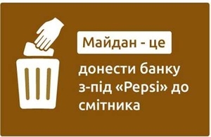 Майдан у наших серцях... погляд річної давності