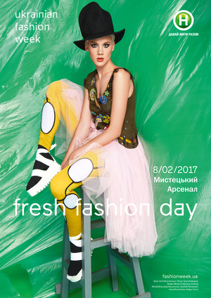 Маша Гребенюк стала лицом Fresh Fashion Day