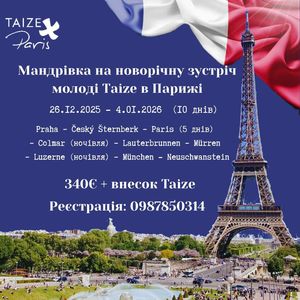 Зустріч молоді Тезе у Франції, Париж  Зустріч молоді Тезе у Франції, Париж