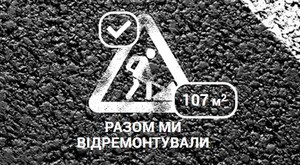 У Києві запустили сайт для збору коштів на ремонт доріг, про які не знає Київавтодор