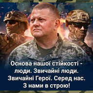 Травень 2023-го року. Українська панорама 6/204