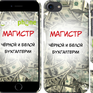 Чехли до iPhone 7 114/188