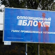 Україна, рік 2014-й. Рік Синього Дерев’яного Коня 138/229