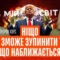 Вересень 2025-го року. Українська панорама 458/401