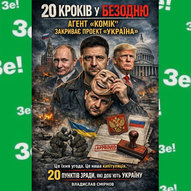 Грудень 2025-го року. Українська панорама 46/437