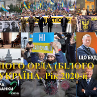 Титульні малюнки до книги «Україна, рік 2020-й» 10/12