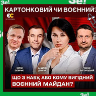 Серпень 2025-го року. Українська панорама 43/366