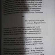 В'ячеслав гук. Журнал «Березіль», № 4, 2019.  2/5