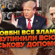 Березень 2025-го року. Українська панорама 356/314