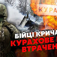 Січень 2025-го року. Українська панорама 199/344