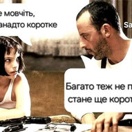 Липень 2025-го року. Українська панорама 218/494