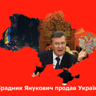 Україна, рік 2014-й. Рік Синього Дерев’яного Коня 55/229