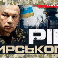 Квітень 2025-го року. Українська панорама 110/330