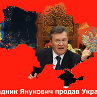 Україна, рік 2014-й. Рік Синього Дерев’яного Коня 57/229