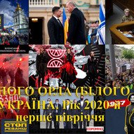 Титульні малюнки до книги «Україна, рік 2020-й» 1/12